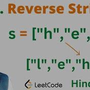 344 Reverse String Java Leetcode Hindi