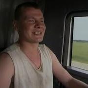 ПЕСЕНКА ШОФЕРА