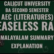 Ceaseless Rain Malayalam Summary Explanation AEC Literatures 2nd Semester FYUGP