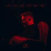 Егор Крид Засыпай Feat Мот