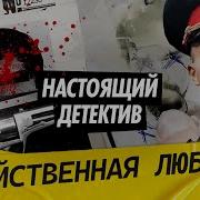 Настоящий детектив История маньяка который охотился на мужчин красавцев