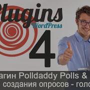 Урок 36 5 Плагин Polldaddy Polls Ratings Как создать новый опрос голосование