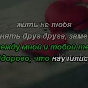 Асия Как ты там текст на экране