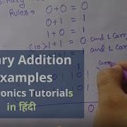Binary Addition In Digital Electronics In Hindi Binary Arithmetic
