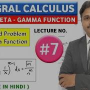 INTEGRAL CALCULUS BETA GAMMA FUNCTION LECTURE 7
