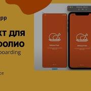 Food Delivery ч 4 UIPageViewController Coordinator Presenter Onboarding Xcode Swift IOS