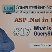 17 QueryString In ASP NET Hindi