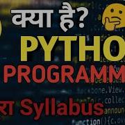 Python Syllabus Python Syllabus In 2021 Python Syllabus For Engineering Python Syllabus In Hindi