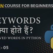 Keywords In Python Lecture 5 Python For Beginners