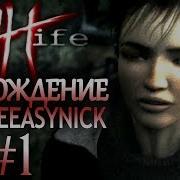 Still Life Прохождение 1 Его пятое убийство