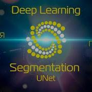 Semantic Segmentation UNet Architecture