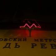 1st Y4PT International Hackathon Moscow Video Moscow Metro