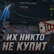Почему твои скины в CS2 никто не купит
