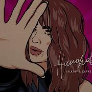 Ани Лорак Наполовину Filatov Karas REMIX