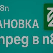 Установка FFMPEG в N8N создание и редактирование видео в N8n автоматизация видео в N8n