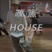 Second Guess Feat Jag Reel People 政憲 Choreography House