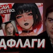 БРАТИШКИН СМОТРИТ Редфлаги тик ток девочек