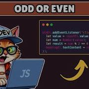 How To Check If A Number Is Odd Or Even In Javascript