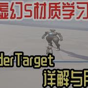 RenderTarget的详解与用法 虚幻5材质学习