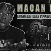 РЕАКЦИЯ АМЕРИКАНЦА НА РУССКУЮ ПЕСНЮ MACAN МАЙ Teekhay A Macan вгостях утк реакция