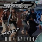 Manifest Amatör Официальное танцевальное видео РЕАКЦИЯ