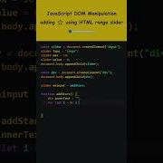 JavaScript DOM Manipulation Adding HTML Range Slider