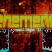 ЛУЧШИЙ ТОП 1 VEHEMENCE ТОТАЛЬНЫЙ РАЗБОР