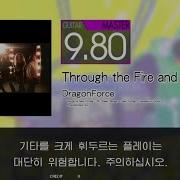 Gitadora Through The Fire And Flames Guitar Master Auto Neck