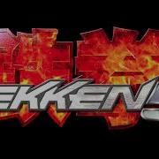 Tekken 5 Devil Within Stage 5 Soundtrack