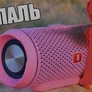 JBL ПАЛЬ VS JBL Charge 4 ПЕРЕЗАЛИВ