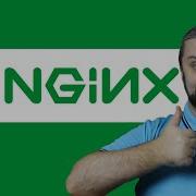 NGINX с нуля до профи Nginx что это как работает как парсит конфиги