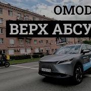 Тест драйв Omoda C7 Одна ее особенность жутко раздражает