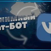 НАПИСАЛ АНОНИМНОГО ЧАТ БОТА НА PYTHON ИСХОДНИКИ