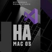 Устанавливаем Visual Studio на MacOS