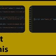 Practical Javascript V3 Link Multiple Javascript Files Into One