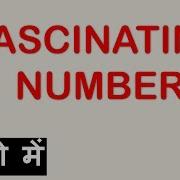 Fascinating Number