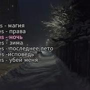 Ooes лучшее плейлист
