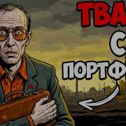 ТЫ ЧИКАТИЛО УЧИТЕЛЬ ОТЕЦ МОНСТР И ЭТО ВСЯ ТВОЯ ЖИЗНЬ
