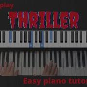 Как играть Thriller Майкла Джексона на фортепиано