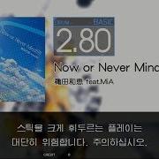 Gitadora Now Or Never Mind Basic Drum