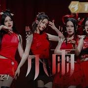 三公舞台 纯享 小雨 万妮达 李嘉格 Suni 陈昊宇 真假声丝滑切换动人心弦 Ride The Wind 2024 EP6 MangoTV
