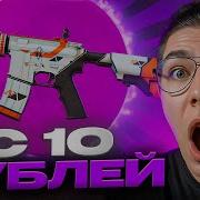 ФАРМИМ ТОПОВЫЕ СКИНЫ КС 2 С ЛОУ БАЛАНСА КАК ЛЕГКО ТАЩИТЬ Скины КС ГО Бесплатные Скины КС2