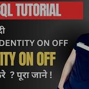 SET Identity Insert ON OFF In Table SQL Server Part 27 Tutorial007