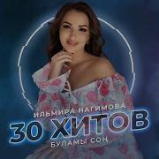 Сине генэ уйладым