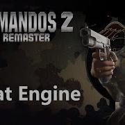 Cheat Engine Hack Commandos 2 HD Remaster 盟军敢死队2重制版修改