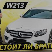 Как вариант E Class из под таксиста Mercedes Benz W213 Подержанные автомобили