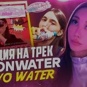 РЕАКЦИЯ на ТРЕК HERONWATER TOKYO WATER