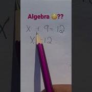 How To Do Algebra