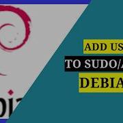 Просто добавьте пользователя в группу Sudo администраторы в Debian 13