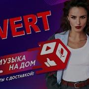 ZIVERT НОВОЕ РАДИО 2020 МУЗЫКА НА ДОМ КОНЦЕРТЫ С ДОСТАВКОЙ ON LINE Концерт 24 03 2020 12